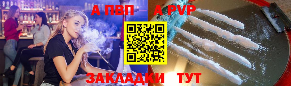 А ПВП VHQ  Alfa_PVP мука  Вход с VPN  Электросталь 