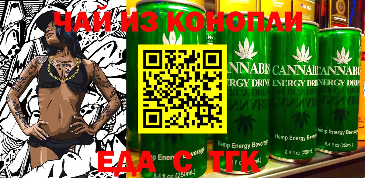 Еда ТГК марихуана  Вход с VPN  Электросталь 