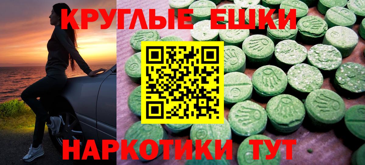 ЭКСТАЗИ 99% Электросталь