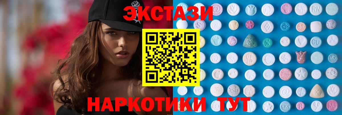 Экстази 300 mg  Экстази круглые  ЭКСТАЗИ  Электросталь  Вход с VPN 