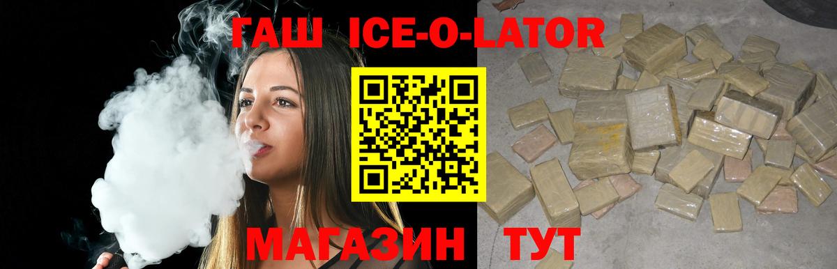 Электросталь  Гашиш 40% ТГК  Вход с VPN 