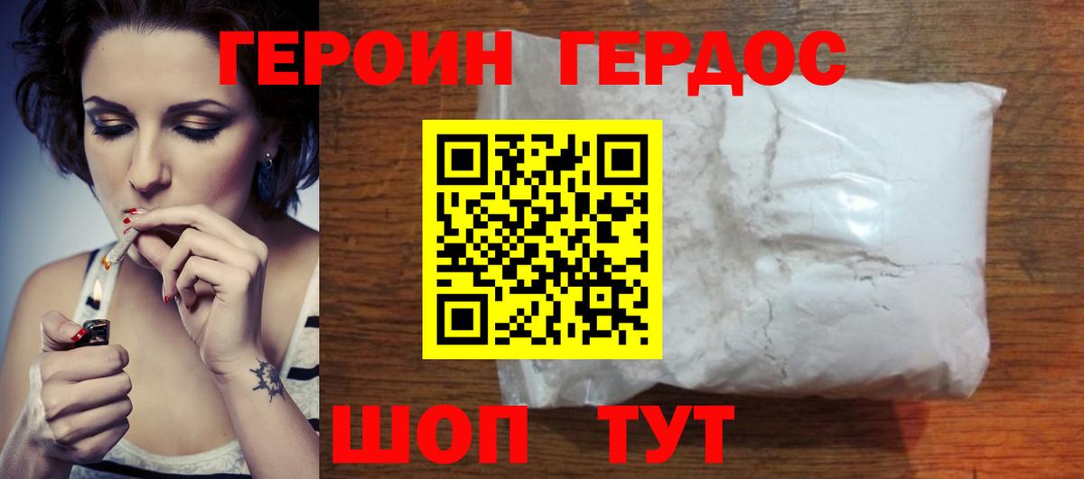 Электросталь  Героин Heroin  Героин  Вход с VPN 