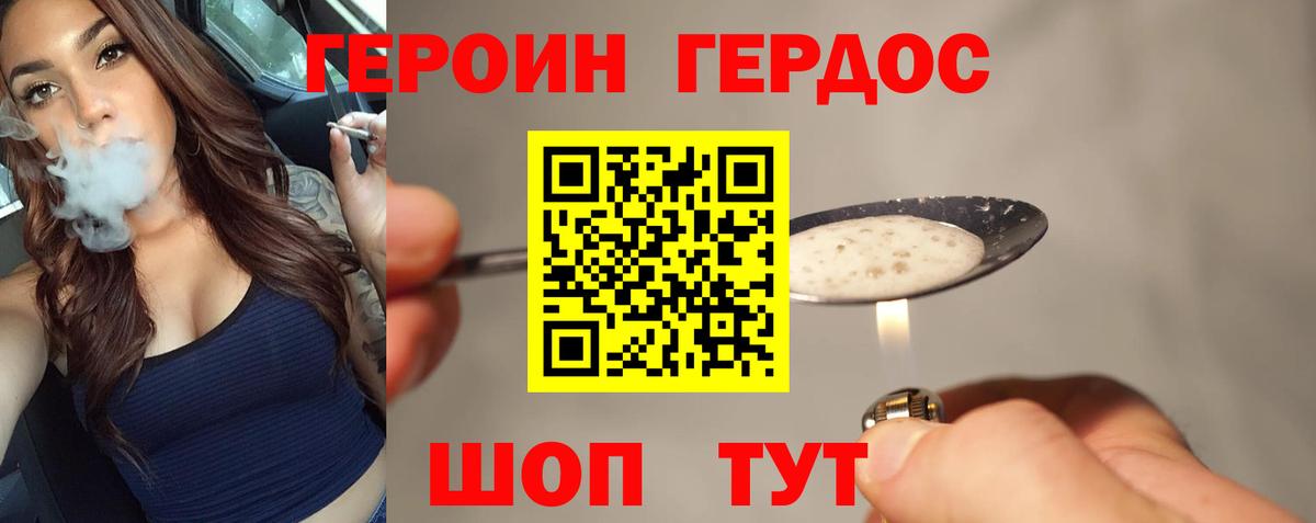 ГЕРОИН герыч Электросталь