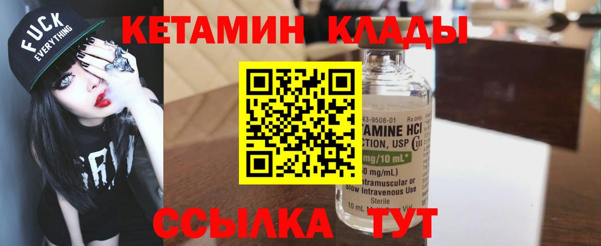 Электросталь  КЕТАМИН VHQ  маркетплейс какой сайт  Вход с VPN 