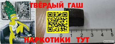 синтетический гашиш Комсомольск-на-Амуре