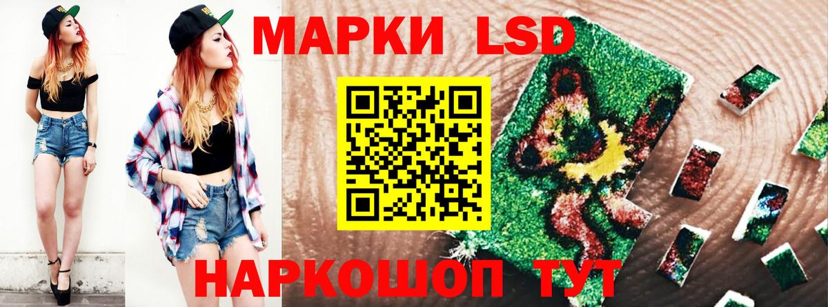 LSD-25 экстази кислота Электросталь