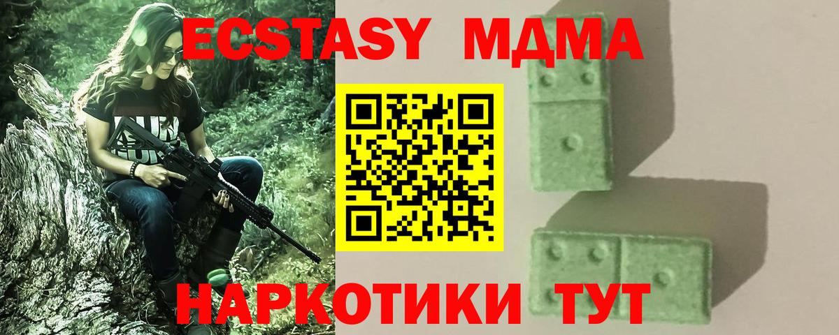 MDMA VHQ  Вход с VPN  Электросталь  МДМА Molly 