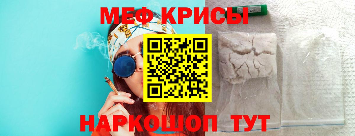 Мефедрон  Вход с VPN  Меф  Меф мяу мяу  Мефедрон мяу мяу  Электросталь 
