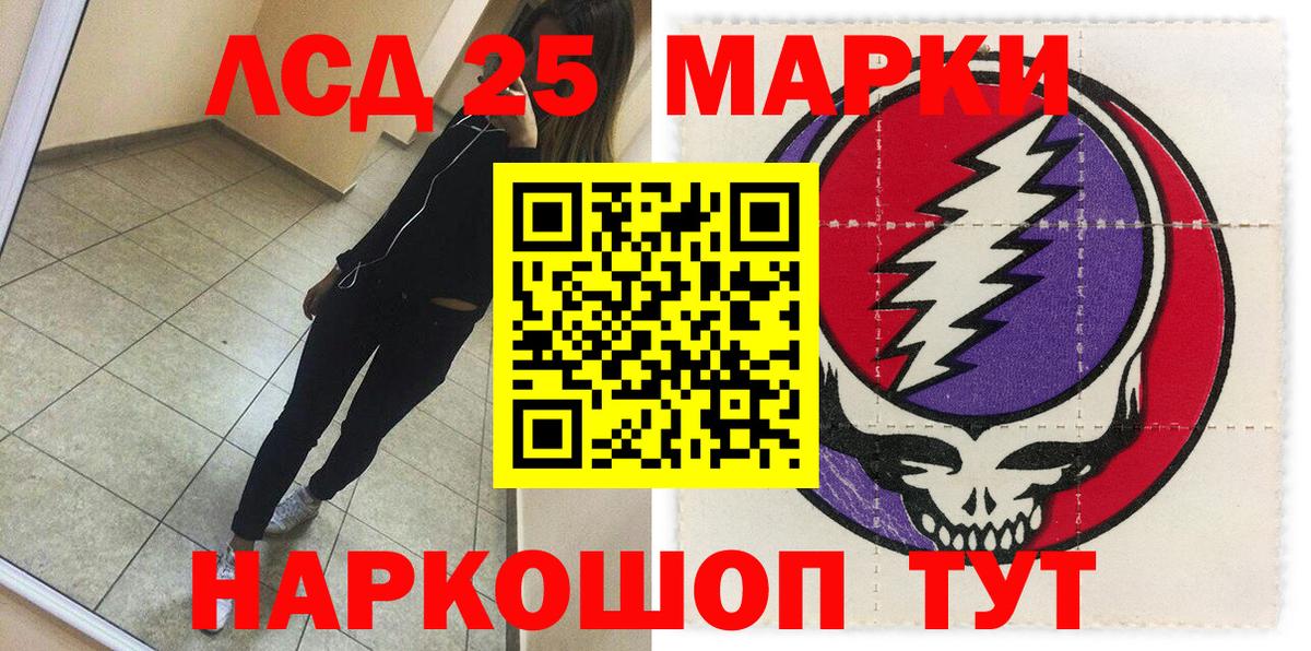 Марки N-bome  Марки 25I-NBOMe 1,8мг  сколько стоит  Электросталь  Вход с VPN 