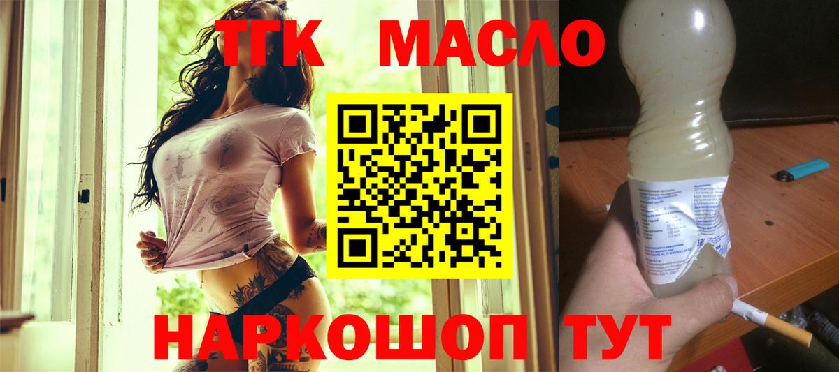 Дистиллят ТГК вейп с тгк Электросталь