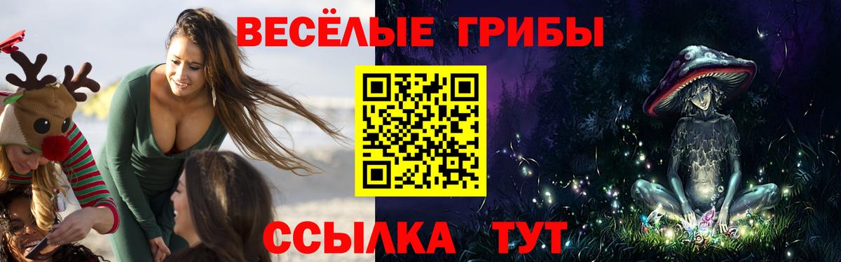 Галлюциногенные грибы ЛСД Электросталь