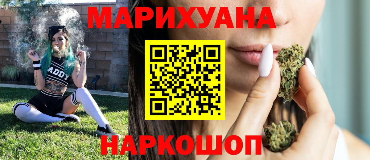 Электросталь  Марихуана ГИДРОПОН  Марихуана VHQ  Канабис MAZAR  Марихуана Bruce Banner  Вход с VPN 